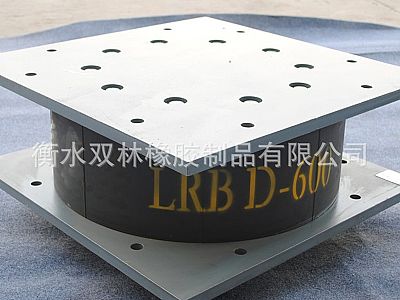 四平LRB铅芯隔震橡胶支座